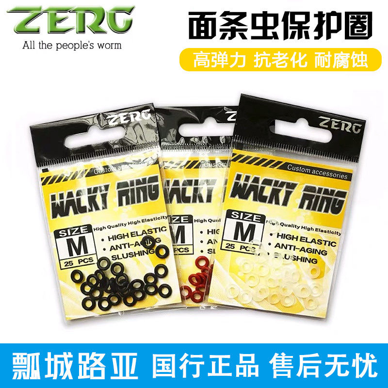 ZERG worm Wacky Ring noodle bar high elastic protection circle red black white 25 pieces of fishing per pack