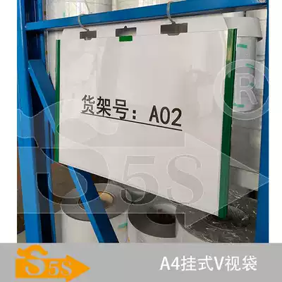 S5SV View bag front open change paper hanging A4 paper file folder warehouse shelf number hanging bag area number bag