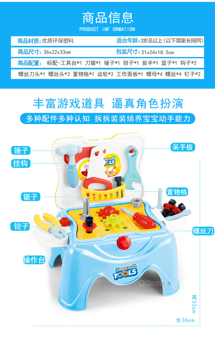 Bộ dụng cụ sửa chữa tuốc nơ vít trẻ em 2-3-5 tuổi bé trai chơi nhà bộ đồ chơi bộ đồ chơi búp bê