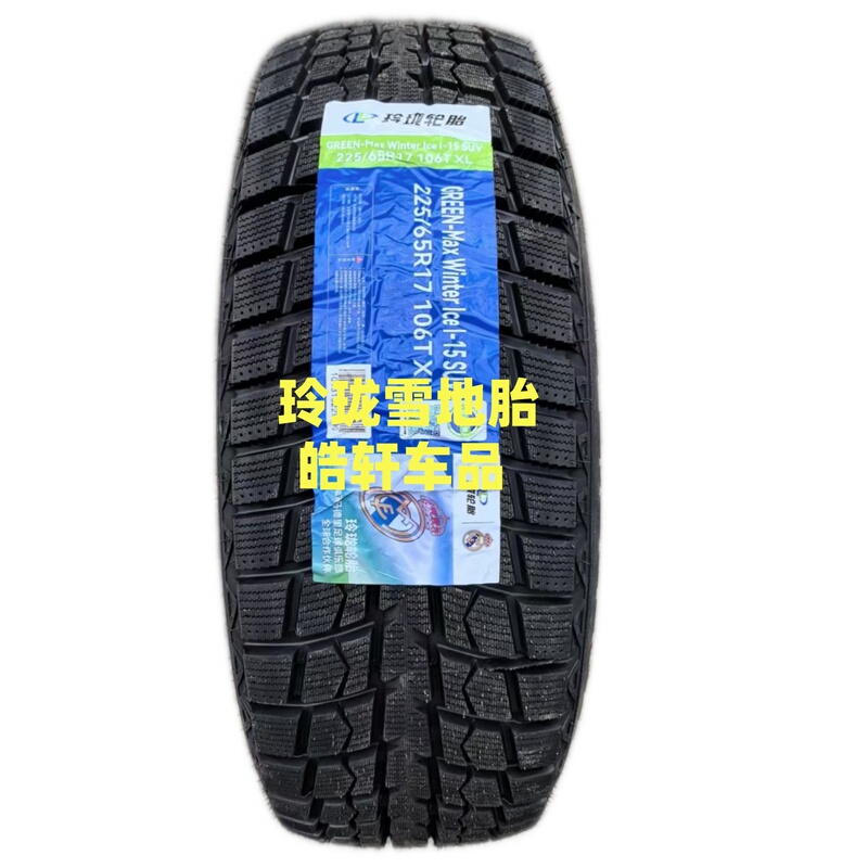 Brand New Linglong Winter Snow Anti-Skid Tires 205/215/225/235/45/50/55/60/65R17 Brand New Linglong Winter Snow Anti-Skid Tires 205/215/225/235/45/50/55/60/65R17