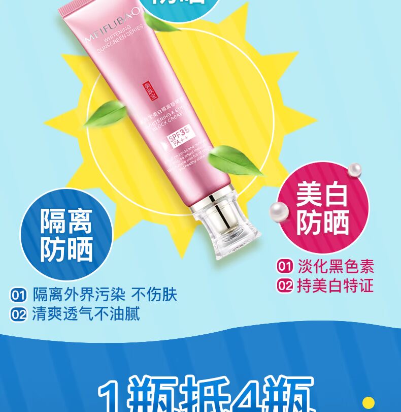 ? Làm đẹp da cô lập kem chống nắng cách ly 35 lần nữ UV bảo vệ da mặt sinh viên hai trong một kem chống nắng waterproof