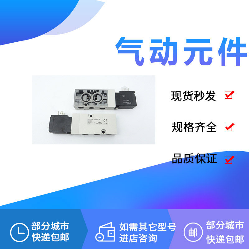 Spot solenoid VFN2120N-5YO-02F-Q VFN2120N-5YO-02F-Q VFN2120N-4YO-02 VFN2120N-4YO-02 VFN2120N-3YZ-02