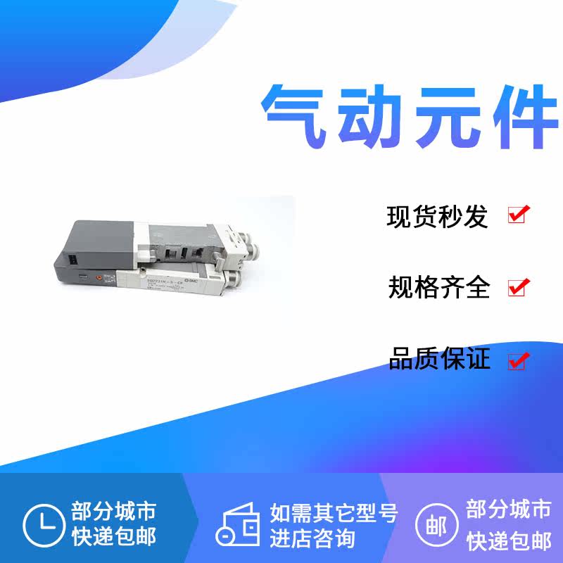 SMC solenoid valve SQ2231N-5-C6 SQ2231N-5-C8 SQ2231N-51-C8 SQ2231N-C4