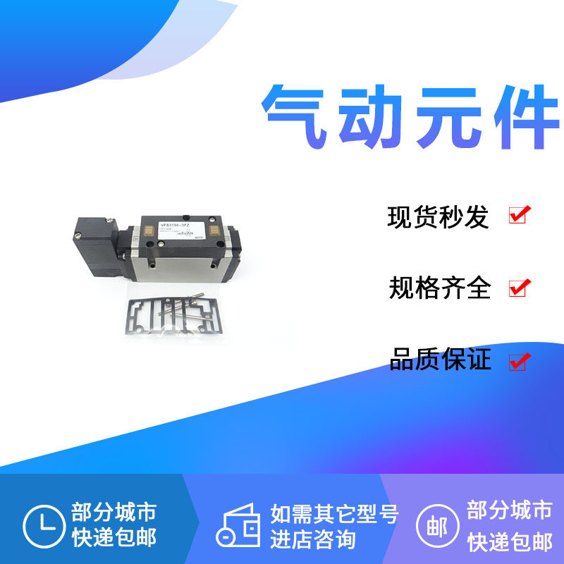 Solenoid valve VFS3100-3FZ VFR3100 R-1 2 3 4 5F FZC FZ FZB FZA-02 03