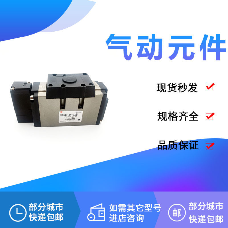 SMC solenoid valve VFS4110R-4EB VFR4110R-1 VFR4110R-1 2 3 4 5EB E EZB EZA EZC-04