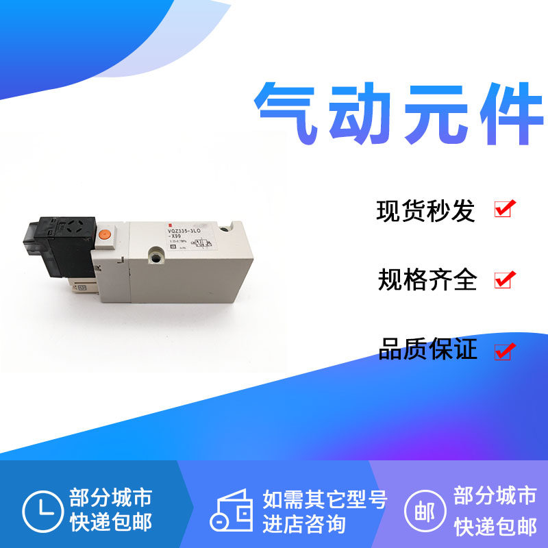 SMC solenoid valve VQZ315 VQZ325 VQZ335 VQZ345-1 2 3 4 5 6LO L MO-X99