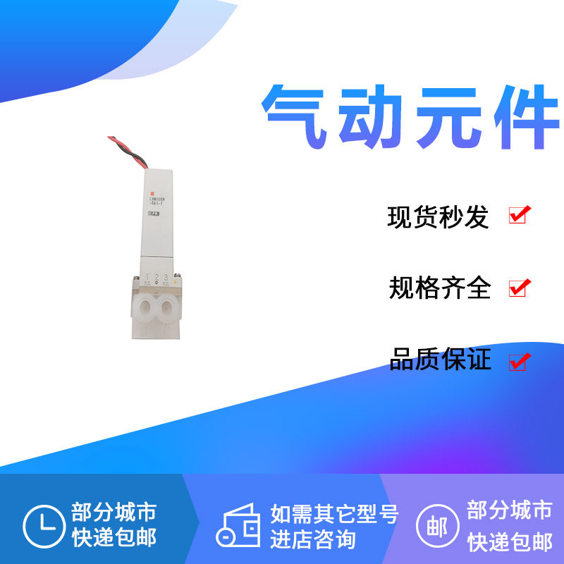 Liquid solenoid valve LVM105R-5A1-1 5 6A B C E F G1 1U 2 2U-1 2 3-6-10-Q