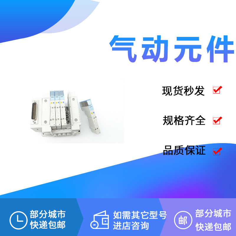 Solenoid SY3200-5U1 SY3200-5U1 VQC4301-5 VQC4301-5 VQC4401-5 VQC4401-5 VQC4501-5