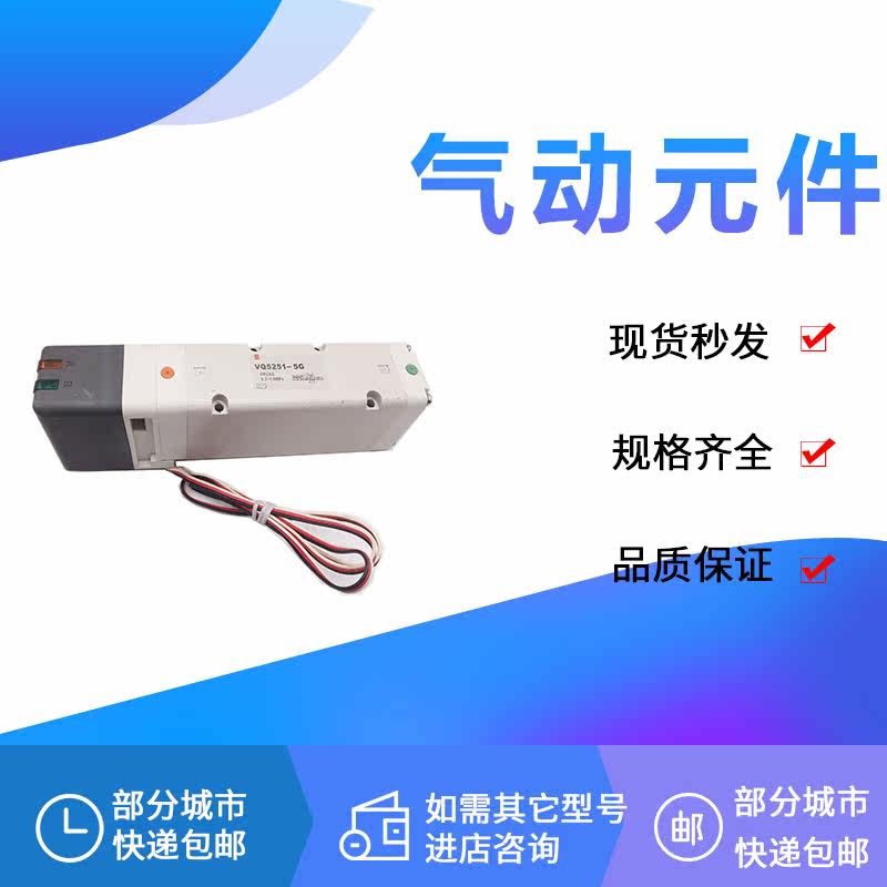 Solenoid valve VQC5250-5G VQ5251-5H VQ5250-1 2 3 4H G HB G GB GBW-Q1