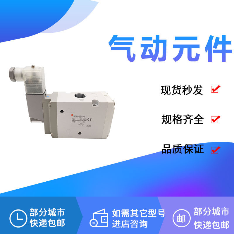 Solenoid valve VP742-4DZ1-04A 5D1 6DO1 3DD1 2DZD1 5LZ1-03B-F-X500 KR