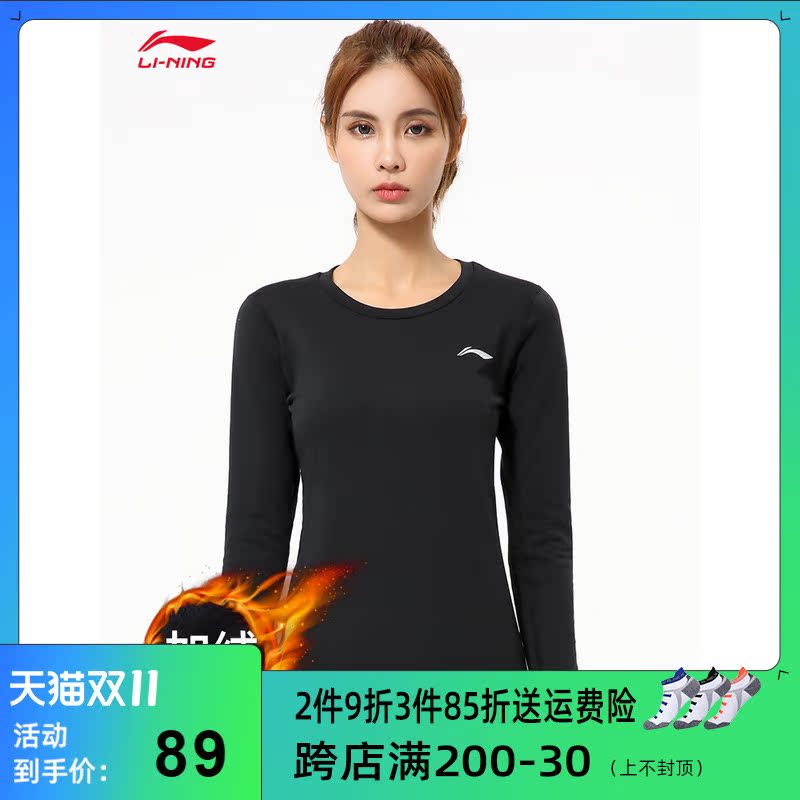Li Ning tights women long sleeves plus velvet sports quick clothes running fitness clothes tops yoga suits men winter