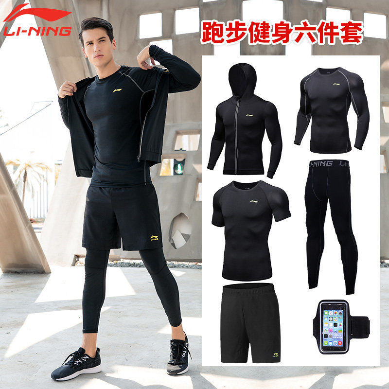 Li Ning fitness clothes men's suits sports running equipment tights physical training clothes gym quick-drying clothes autumn