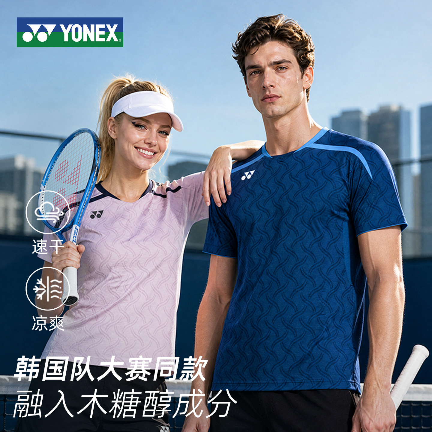เสื้อผ้าแบดมินตัน Yonex สำหรับผู้หญิง รุ่น 2026 ชุดแข่งขันใหม่ แขนสั้น สำหรับผู้ชาย รุ่น 20948Yx/10716Yx