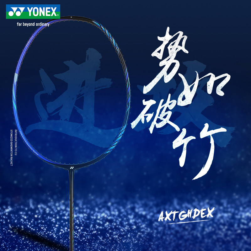 Sky Axe new yonex badminton racket ultra-light all-carbon resistant type with AX100 offense