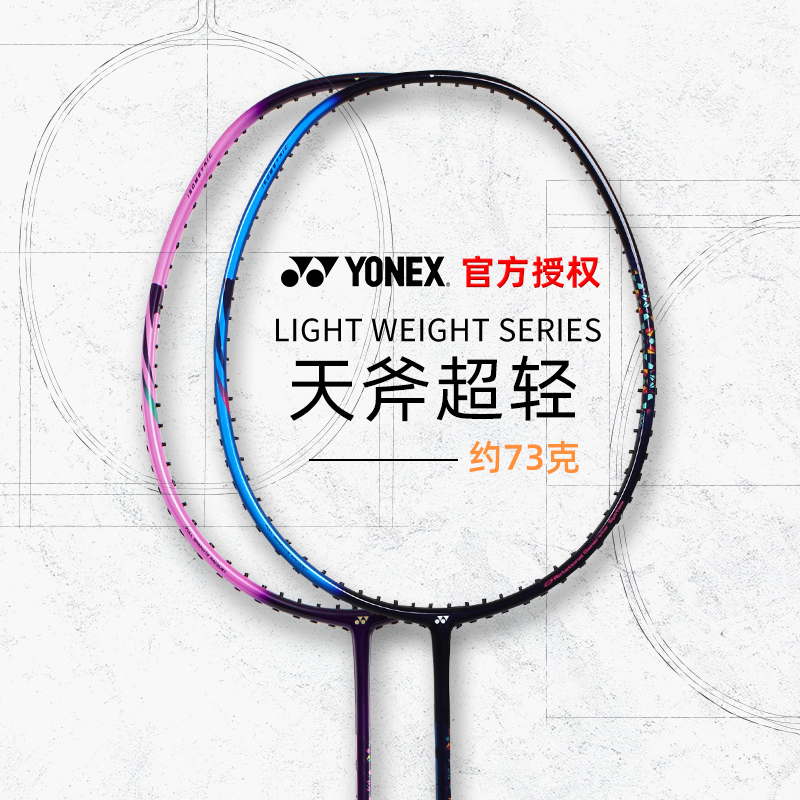 yonex Yonex Yoonic Badminton Single - pat female offensive yy - carbon ultra - light 6U professional dual - shot