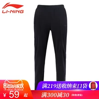 Li Ning quần nam và nữ quần thẳng thả lỏng thể thao đào tạo quần cầu lông thoáng khí quan tap gym