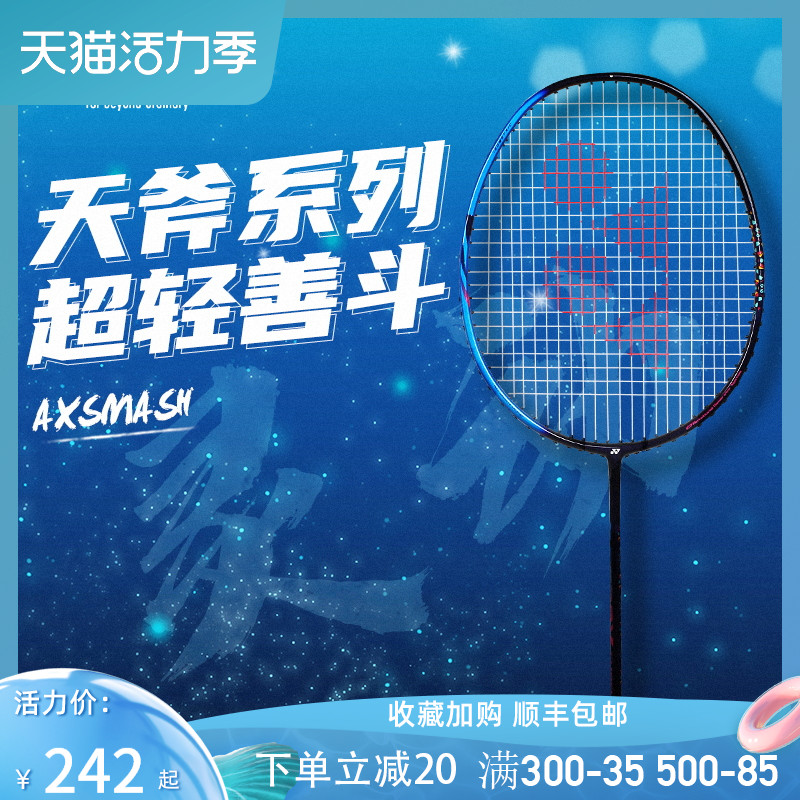 Official Yonex yy badminton racket full carbon ultra-light attack durable single and double shot adult children