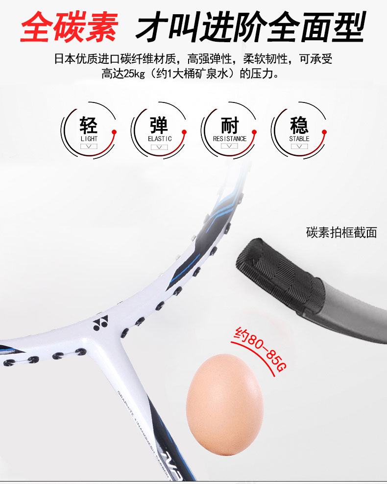 Trang web chính thức chính hãng Yonex vợt cầu lông duy nhất shot siêu nhẹ carbon đầy đủ loại tấn công yy người mới bắt đầu đôi bắn kháng vợt cầu lông cao cấp