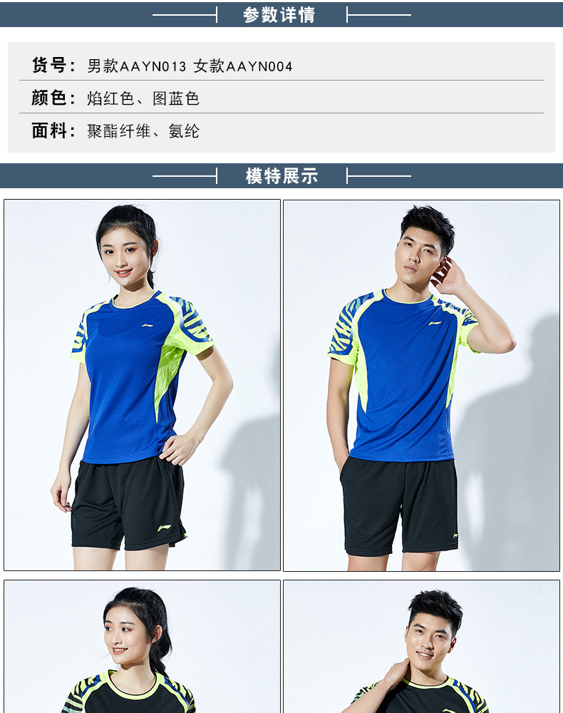 Li Ning cầu lông quần áo phù hợp với phụ nữ ngắn tay nhanh khô quần áo của nam giới thể thao phù hợp với cầu lông quần áo mùa hè quả cầu lông 88