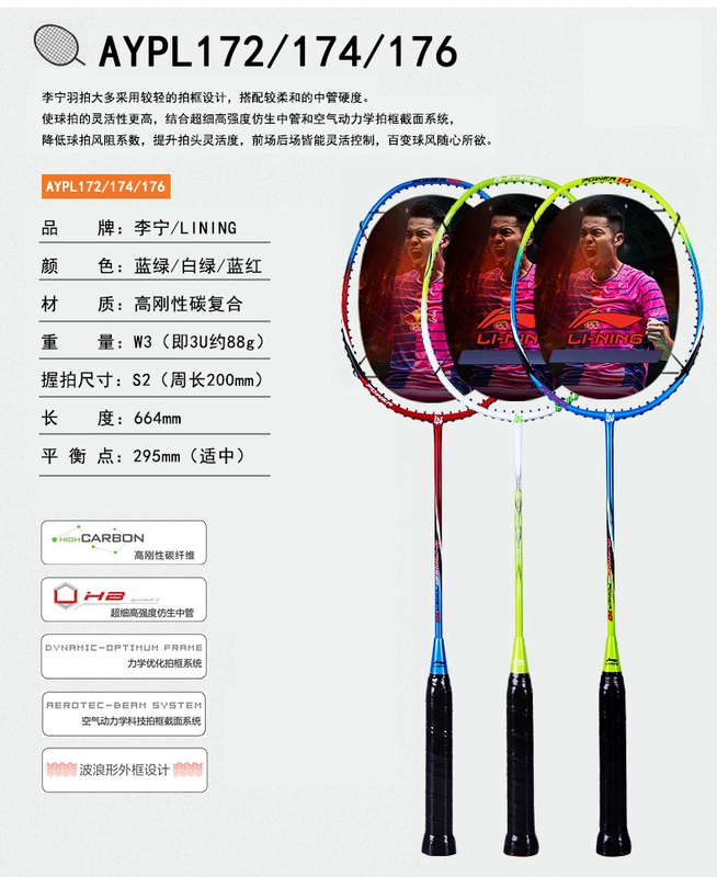 Trang web chính thức vợt cầu lông Li Ning thể dục chính hãng tập thể dục đầy đủ sợi carbon tấn công nam và nữ tập bắn đơn mới bắt đầu tập luyện chống chịu