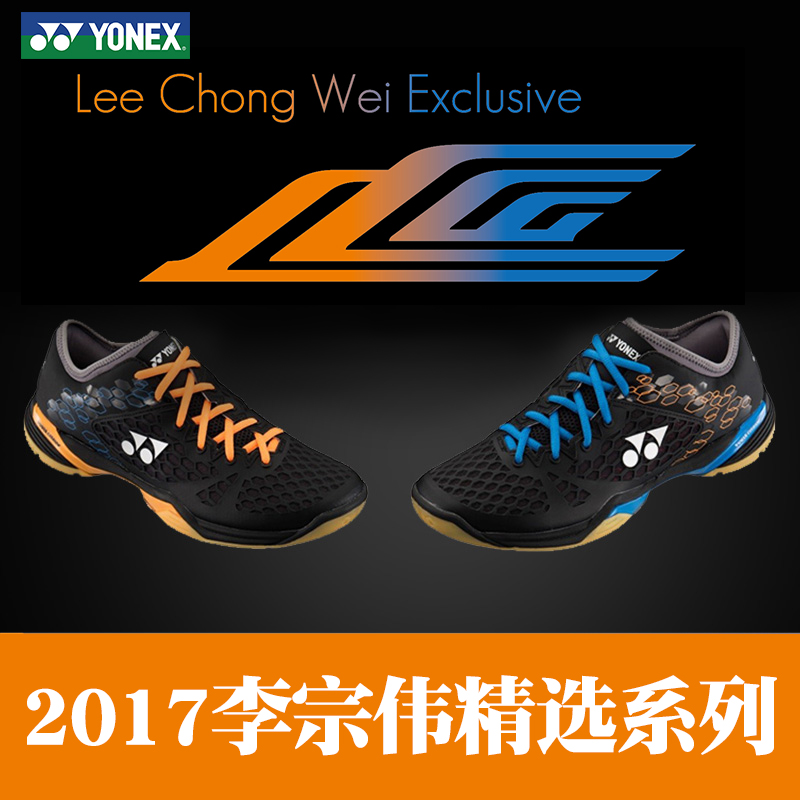 Giày cao gót vô địch thế giới Li Zongwei Giày cầu lông YONEX Yonex SHB 03LCW nam và nữ thoáng khí yy giày the thao