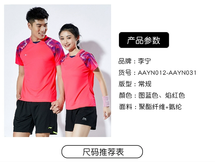 Li Ning mặc cầu lông nam và nữ vợt cầu lông