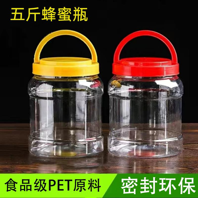 Transparent plastic bottle food jar thickened 5 kg honey bottle with lid food grade pickle jar sealed moisture-proof storage jar
