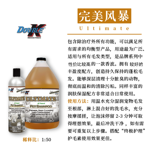 美国DoubleK宠物香波：473ml浓缩配方与精致细节的魅力