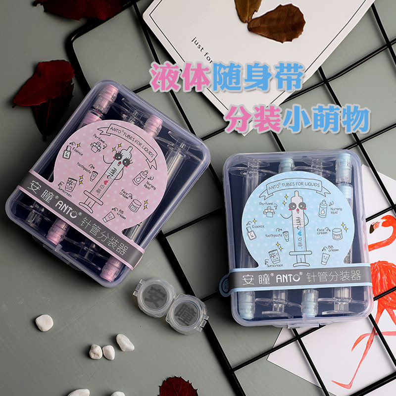 Antong needle tube dispenser cosmetic travel kit portable beauty pupil box contact lens multiple care solution storage