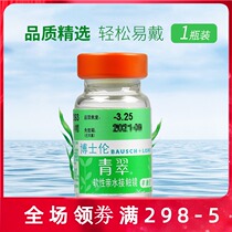 Bausch & Lomb Invisible Glasses nian pao 1 tablet green yan jing early wear recommended HD thin and transparent yan jing