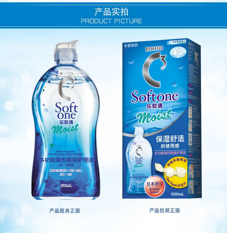 Mentholatum Le Dun Khánh Kem dưỡng ẩm Rohto Contact Lens Care Solution 500ml * 2 Chai thuốc làm đẹp - Thuốc nhỏ mắt nước mắt nhân tạo systane ultra