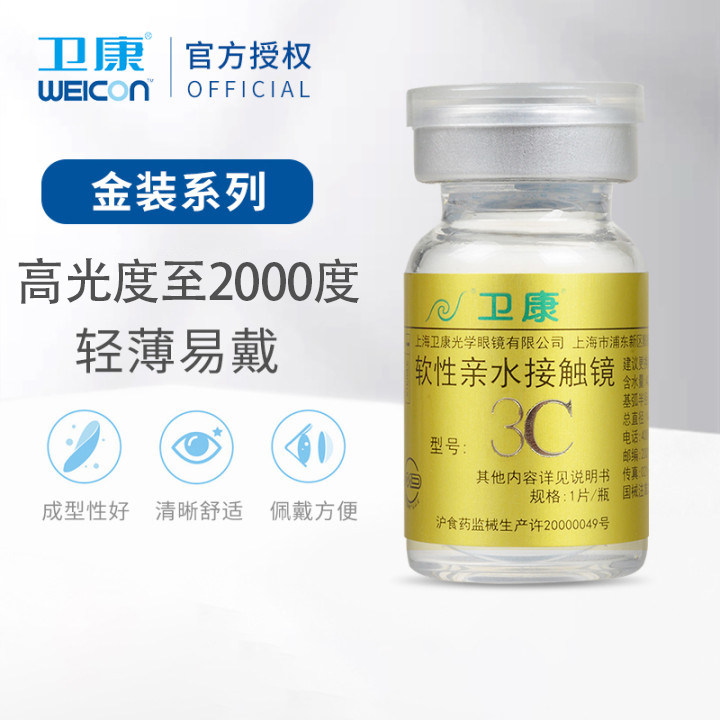 Neccon Invisible Myopia Glasses Year Throws 1 Piece 3C Gold Dress Height more than two thousand Eyes Oxygen Permeable Transparent-Invisible Eye-Taobao