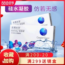 Cooper Optical Baishiming invisible myopia glasses silicone hydrogel monthly throw 3 pieces Cooper flagship store breathable