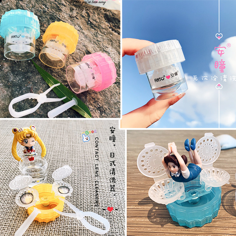 Antong contact lens cleaner beauty pupil box manual companion box semi-automatic cute wearer ins