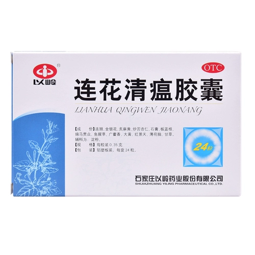 SF бесплатная доставка капсулы чумы Lianhua Qing с 24 зернами капсул детоксикации чумы лингхуа Цин для обработки холодного и жидкого носа