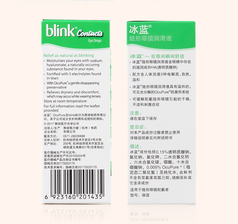 Johnson & Johnson Toàn năng Abbott Ice Blue Mặt nạ mắt cận thị vô hình 10ml Beauty Eye Drops bôi trơn chất lỏng mắt nhỏ giọt - Thuốc nhỏ mắt thuốc nhỏ mắt chống mỏi mắt