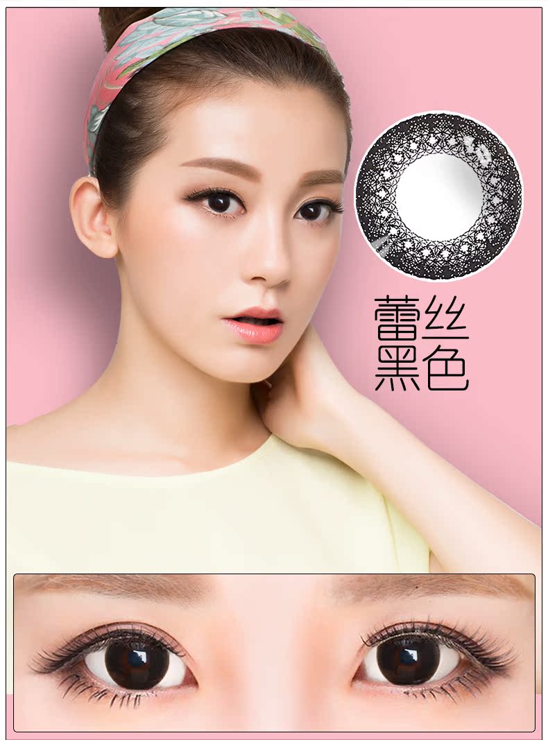 Mua 2 tặng 2] Kính vô hình Ai Juemei để ném một mảnh ren nhỏ màu đen kích thước đường kính mạng hỗn hợp màu đỏ - Kính đeo mắt kính kính râm cận
