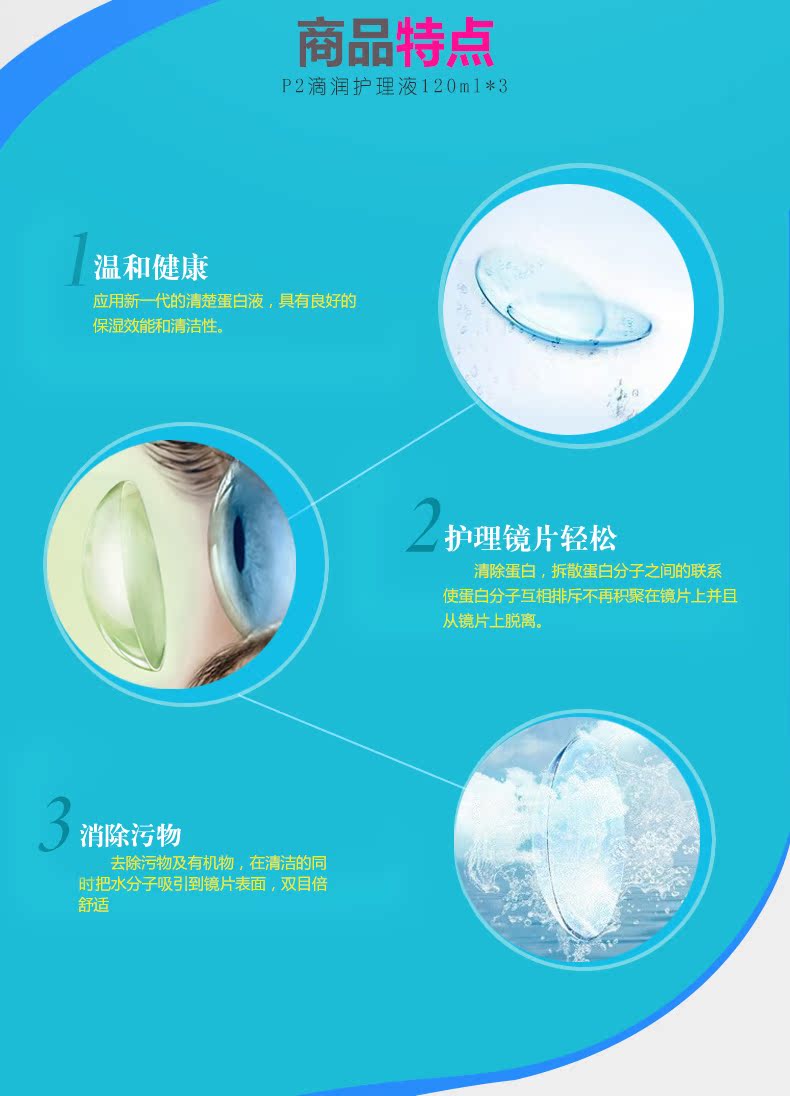Singapore nhập khẩu kính áp tròng chăm sóc cận thị P2 nhập 120ml * 3 瞳 瞳 - Thuốc nhỏ mắt v rohto cool