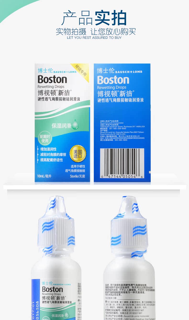 Bausch & boo Bonviston Shurun ​​Xinjie RGP Hard Invisible Myopia Eye Drops 10ml * 3 Chai Eye Drops - Thuốc nhỏ mắt nhỏ mắt