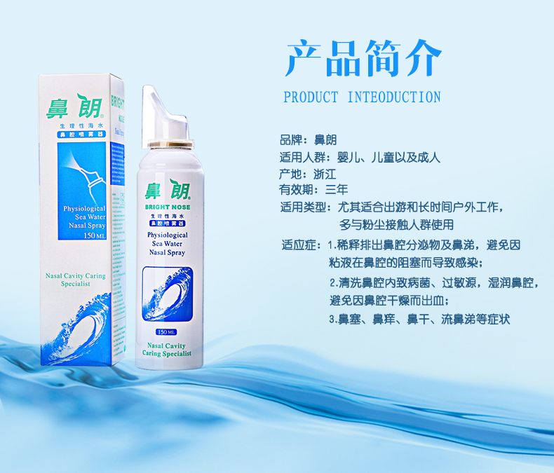 Sinh lý mũi nước biển xịt mũi nebulizer viêm mũi mũi tưới nước mũi trẻ em đại lý chăm sóc muối biển - Phụ kiện chăm sóc mắt dung dịch vệ sinh túi da