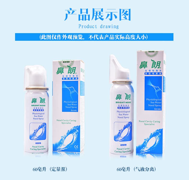 Sinh lý mũi nước biển xịt mũi nebulizer viêm mũi mũi tưới nước mũi trẻ em đại lý chăm sóc muối biển - Phụ kiện chăm sóc mắt dung dịch vệ sinh túi da