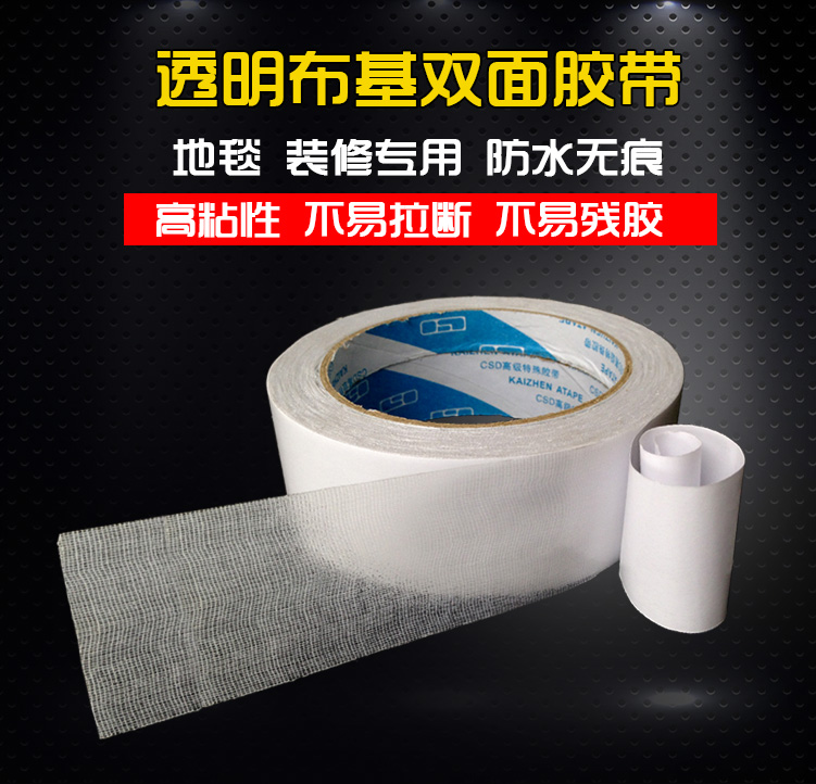 White cloth-based double-sided tape Double-sided cloth-based tape Double-sided carpet tape Double-sided cloth-based double-sided tape