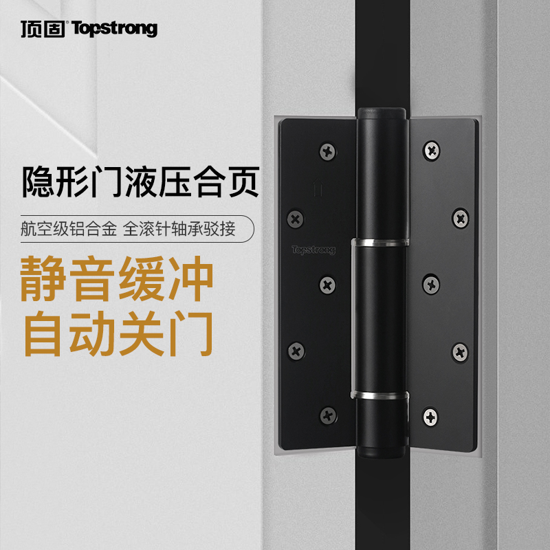 Top-solid invisible door hinge hydraulic cushioning rebound closed door spring hinge damping dark door automatic closing hinge