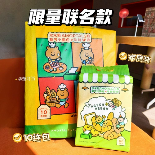 Ermutao TUNEEGOODS маленькая лапша, хлеб, десять упаковок, полотенце для лица, выдвижное, настенное, одноразовая семейная упаковка