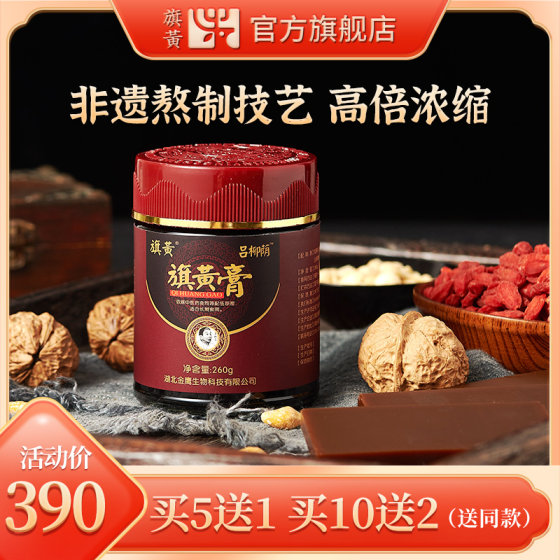 Qihuang cream genuine isomaltooligosaccharide Lvliuyin boiled donkey hide gelatin nourishing cream ready-to-eat health cream 260g