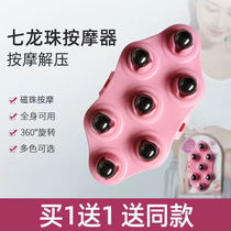 Dragon ball massager pushing and rubbing abdominal belly artifact massage roller instrument ball tool dredging slimming Meridian brush