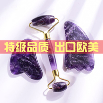 Natural amethyst scraping jade stone slabs female face beauty dial special Roller massage instrument