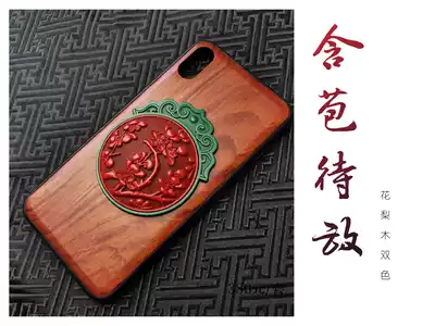 Lacquer carved lacquerware solid wood mobile phone Protective case iPhone7 8plus 11 12ProMAX