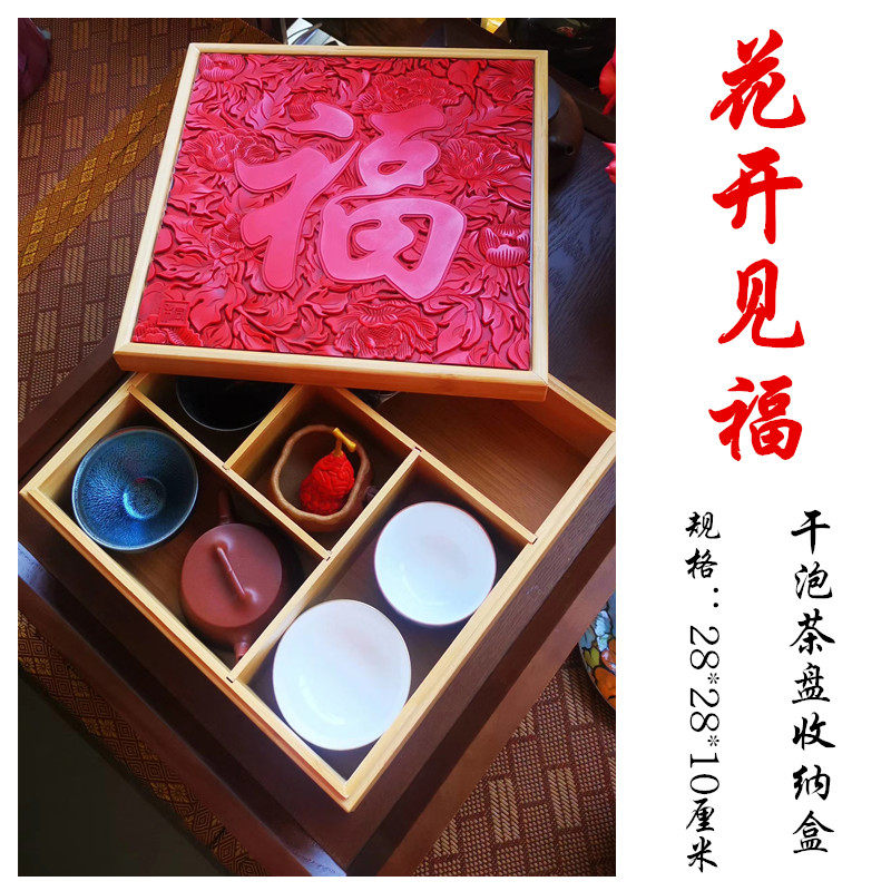 Chinese retro flower blooming blessing lacquer carving Dry tea tray storage box Solid wood bamboo lacquerware tray Wooden lacquer