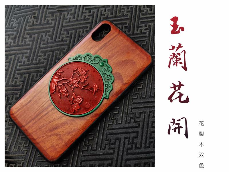 Big lacquer carving lacquer two-color Magnolia flower lacquerware Solid wood mobile phone protective case iPhone7 8Plus 11 12ProMAX